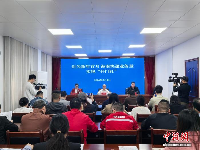 封关后新年首月海南快递业务实现“开门红”