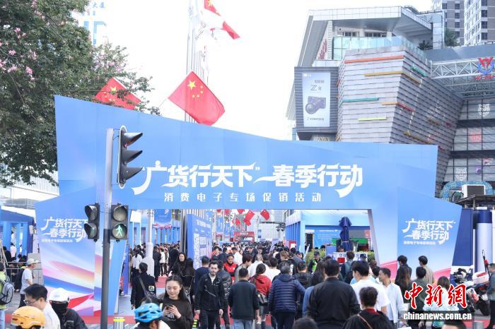 “广货行天下”春季行动消费电子专场促销活动走进深圳