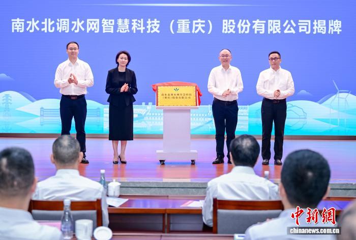 （经济观察）央地协同如何重塑重庆数字水网体系？