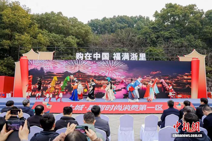 2026浙江新春消费季在杭州启