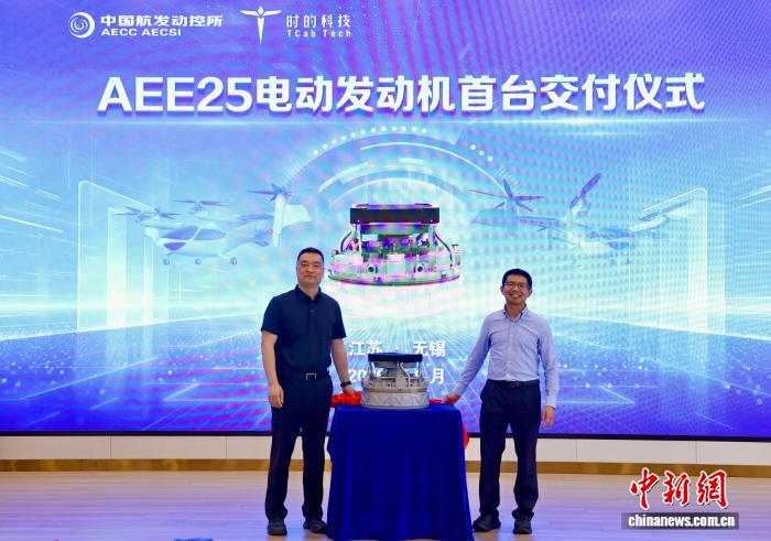 中国首台“六合一”全集成航空电动发动机下线交付 创造一项纪录
