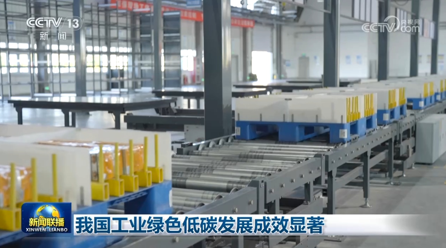 我国工业绿色低碳发展成效显著