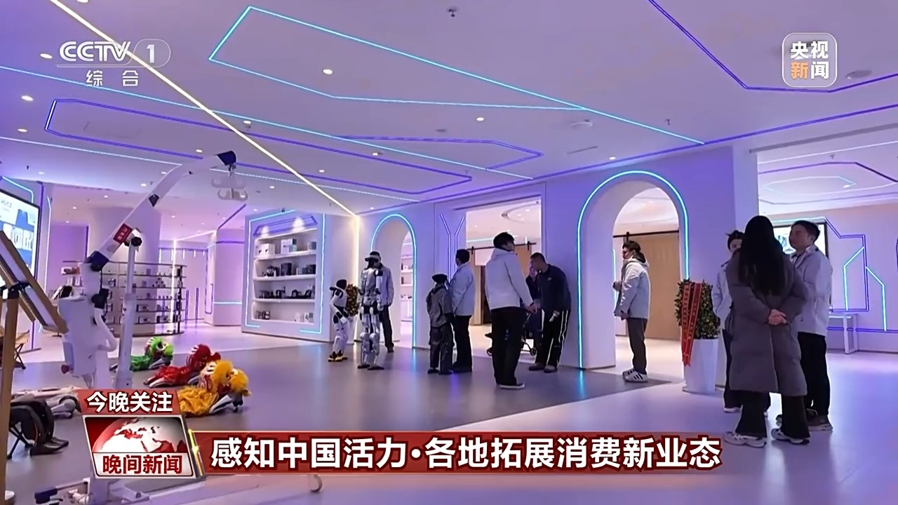 各地加大力度培育首发经济 持续激发消费活力