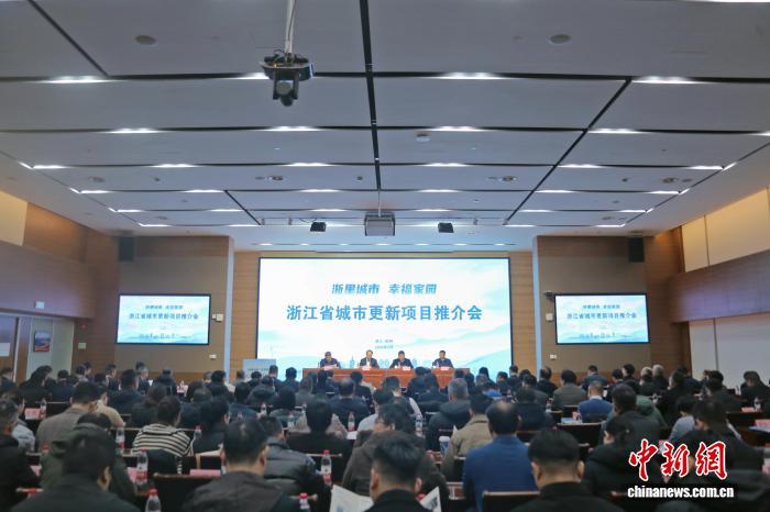 浙江发布第三批城市更新金融服务重点项目 预计总投资逾3544