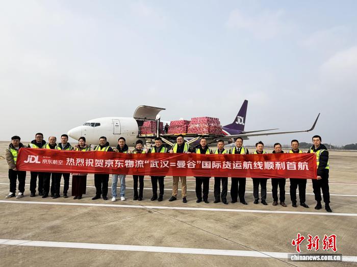 “武汉⇋曼谷”国