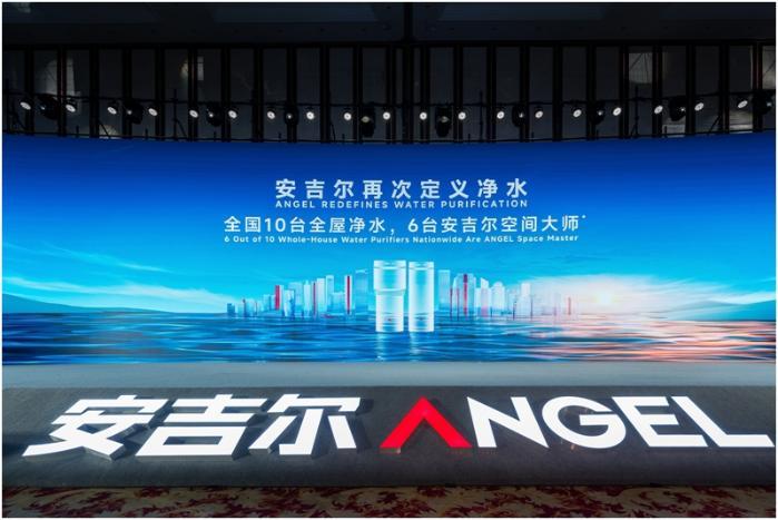 安吉尔再次定义净水，引领行业迈向新阶段：2026年全球渠道峰