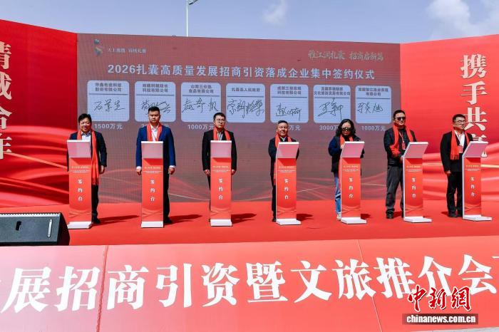 西藏山南扎囊县高质量发展招商引资暨文旅推介会签约金额达3.8