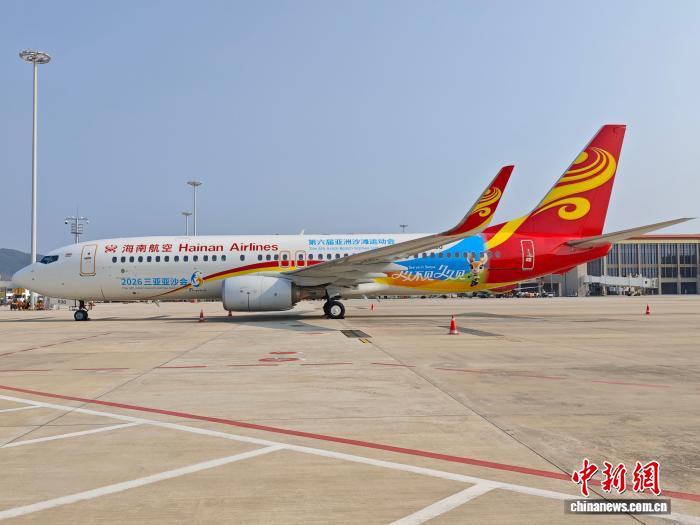 相约三亚亚沙会：主题彩绘飞机“