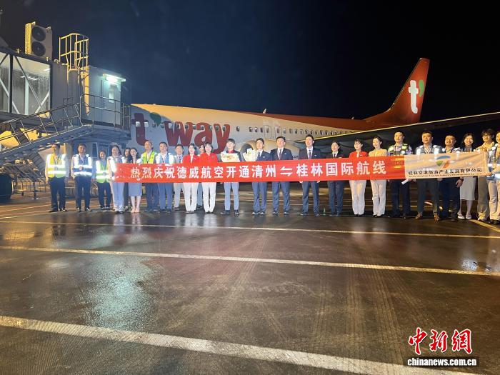 广西桂林—韩国清州国际航线首航