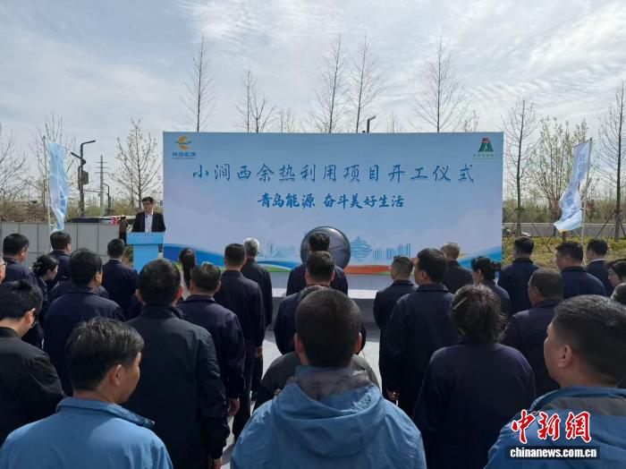 小涧西余热利用项目启动建设 系山东规模最大垃圾焚烧发电余热利