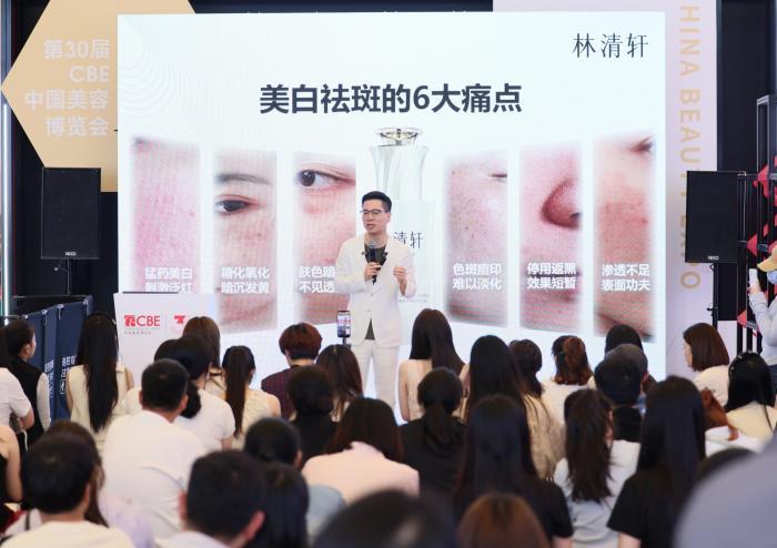 林清轩亮相第30届CBE美博会