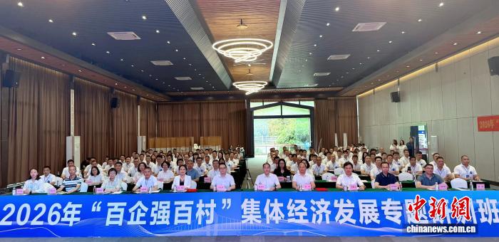 广州“百企强百村”研训开班 1
