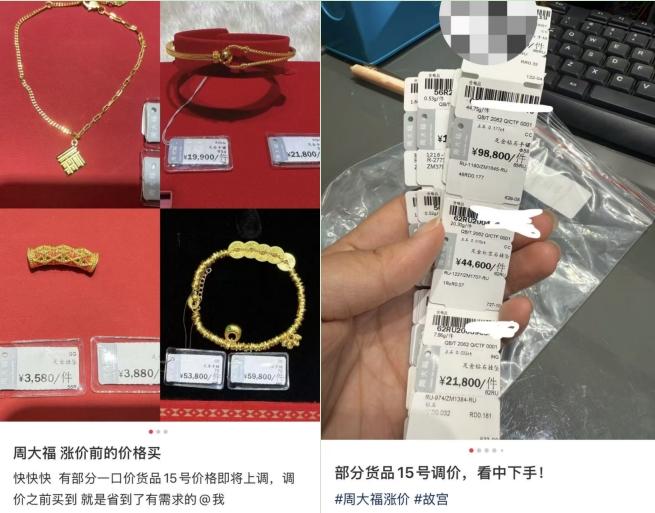 周大福将上调部分金饰价格，有产品上调超万元