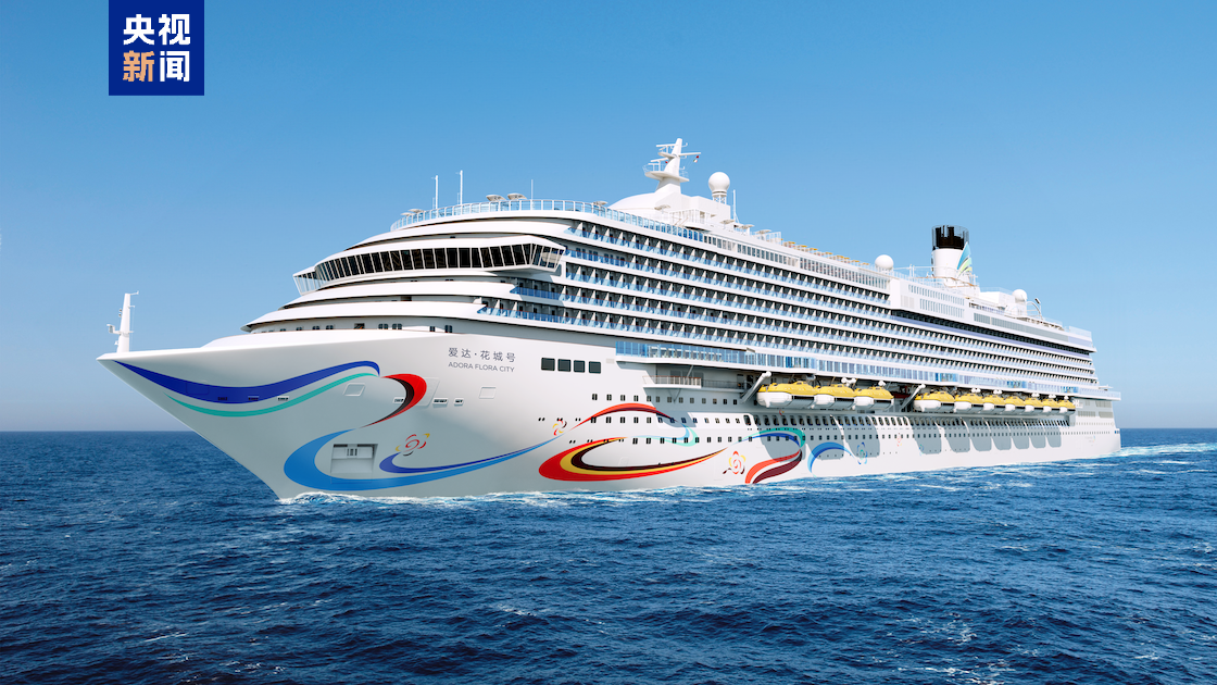 提前近两个月 第二艘国产大型邮轮“爱达·花城号”将于11月交
