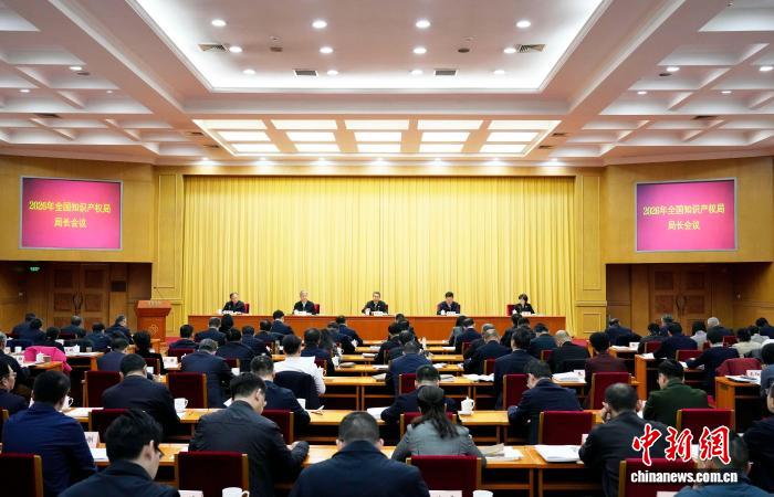 中国国家知识产权局：推动人工智能等领域知识产权国际规则制定