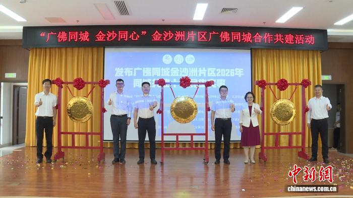 广佛同城再提速 从“物理相邻”到“发展相融”