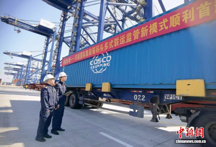 进出口货物“多式联运”落地 海
