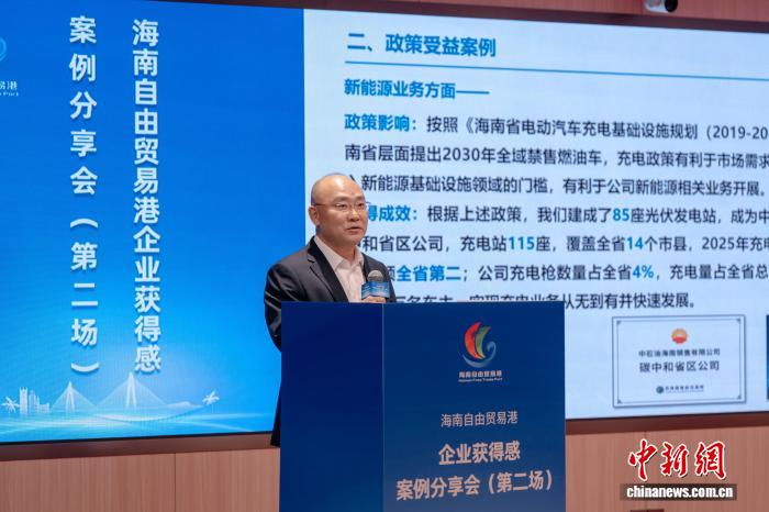 央企共建自贸港：“在服务高标准建设中实现企业发展”