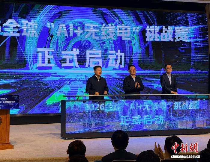 上海探索“AI+无线电”融合发展 积极培育创新人才