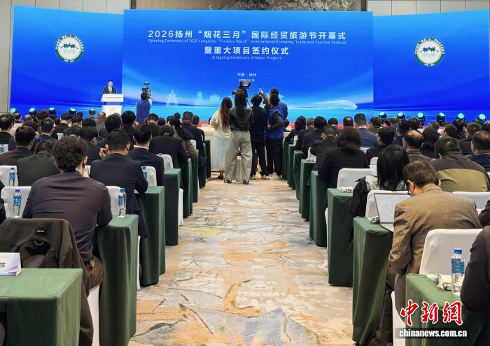 江苏扬州“烟花三月”节开幕 向“万亿之城”迈进发出“三个期待