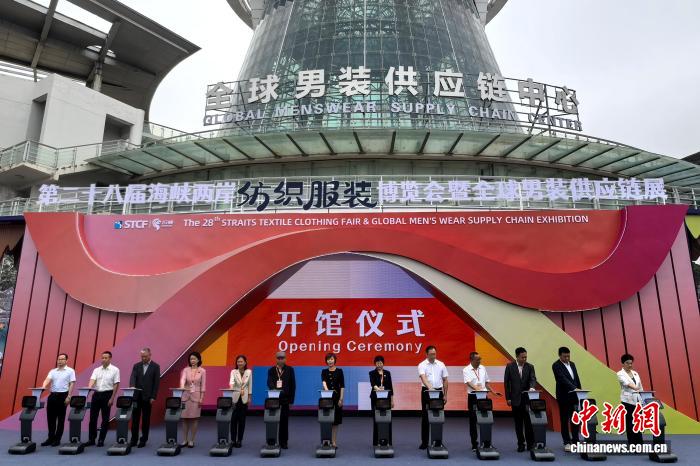 第二十八届海博会在福建石狮启幕：链通全球 潮领未来