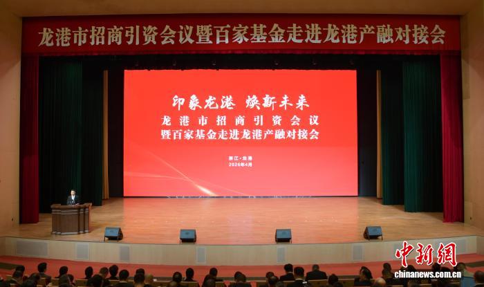 从国内一流到海外头部 资方为何云集浙江龙港？