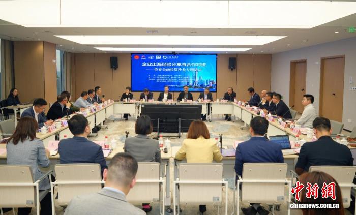 侨界金融投资沙龙在沪举办 助力企业稳健出海
