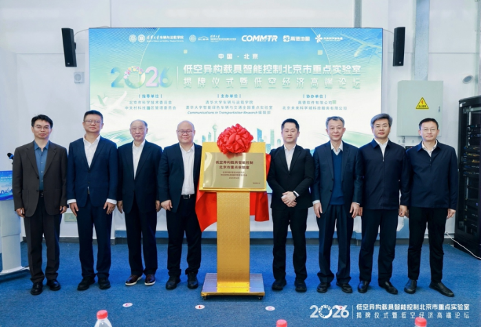 高德刘振飞：低空经济是空间认知革命，助力交通出行从“二维地面