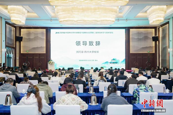 第四届中国地方特色预制菜专题研