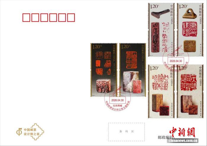 《中国篆刻（三）》特种邮票今日发行 中国集邮推出全新寄递服务