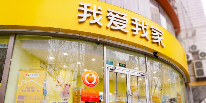 我爱我家发布年报：经营韧性彰显锚定核心城市复苏机遇