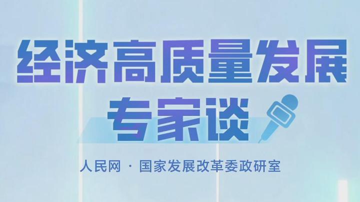 5.0%开新局：中国经济动能强劲底盘坚实