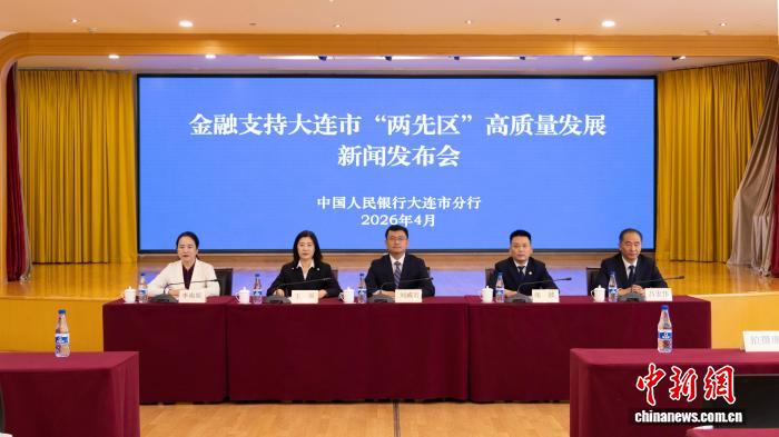 一季度辽宁大连跨境人民币实际收付同比增6.9% 占全省60.