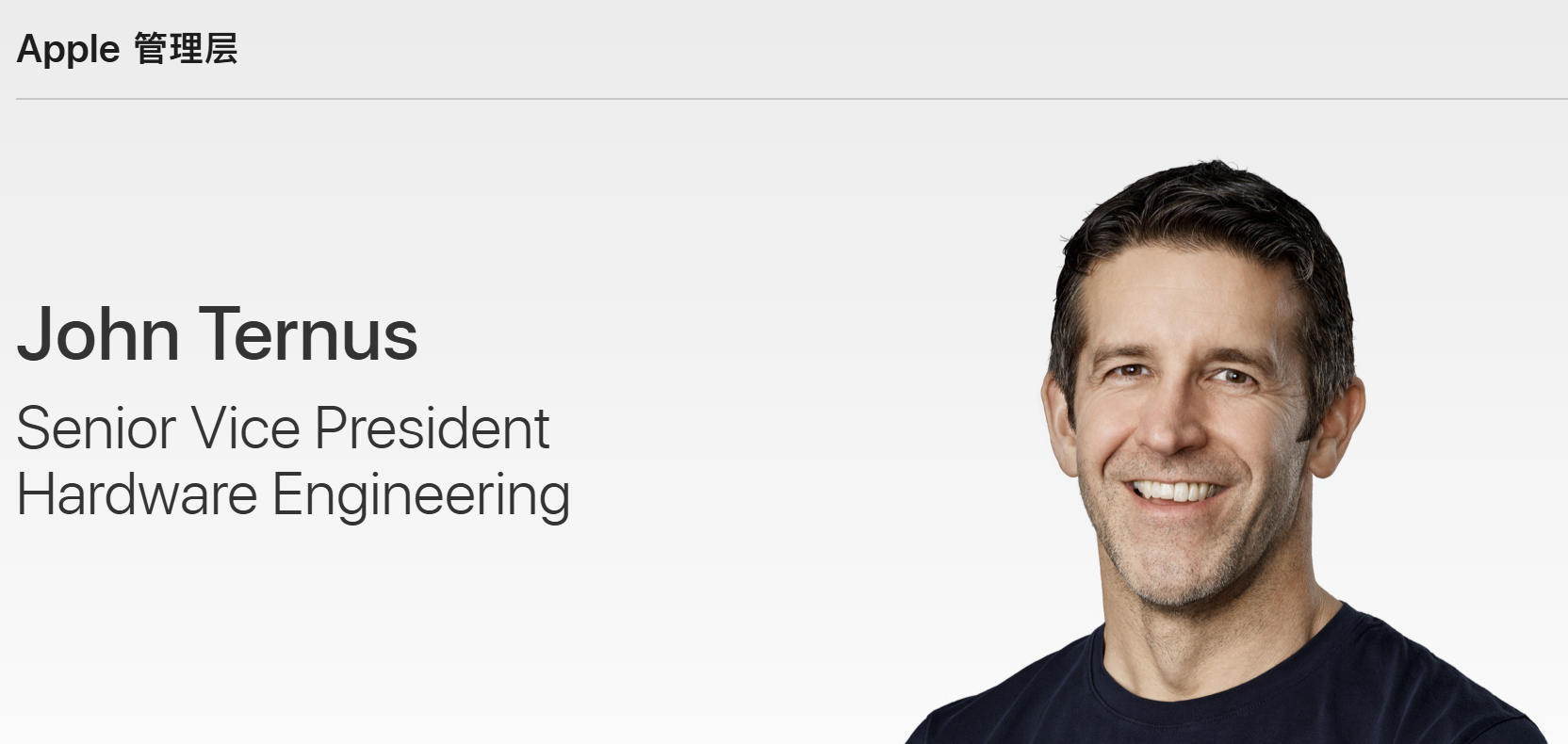 苹果换帅后，你的iPhone可能“过时”更快？