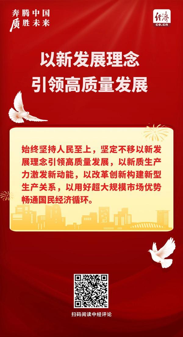 引领发展，理念一新天地宽