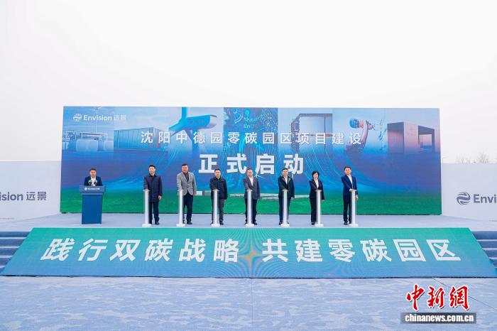 创新绿电直连模式 沈阳中德园加