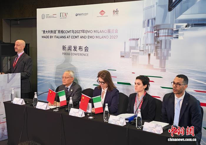 彰显对中国市场信心  意大利国家展团亮相中国数控机床展
