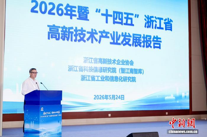 “十四五”浙江高新技术产业总产