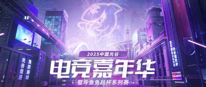 斗鱼2025年全年总收入38.19亿元，调整后净利润4016