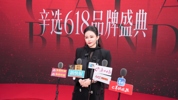 品牌聚力激活年中消费 初瑞雪携辛选618盛典推动直播电商价值