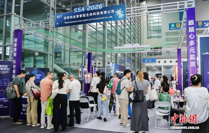 2026亚洲智能传感器与应用技术博览会在深圳开幕