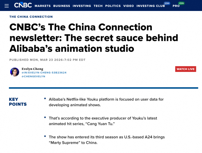 国际知名媒体CNBC关注《沧元