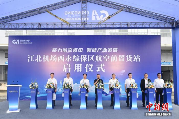 中国西部首个综合型航空前置货站