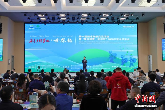 中外茶界人士湖北利川共商全球红
