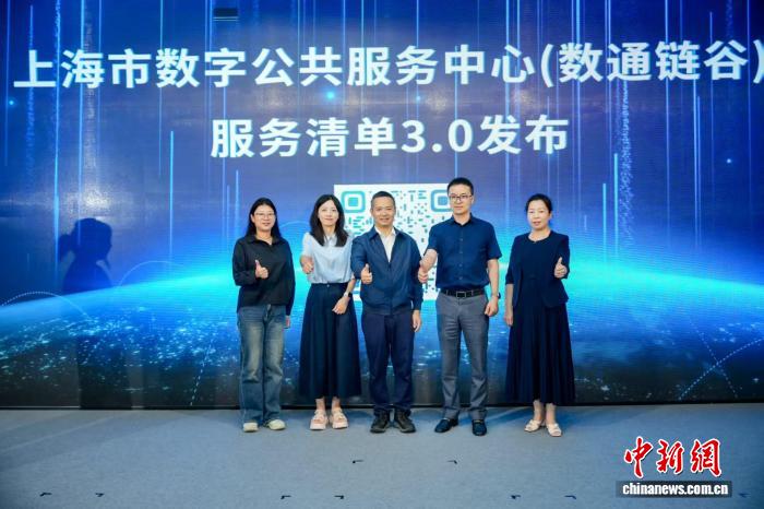 上海数通链谷服务清单3.0上线：新增Token算力、大模型服