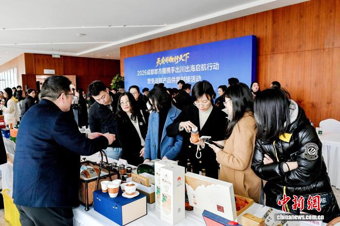 成都都市圈“出川出海”：将推动800余类产品拓展海外市场