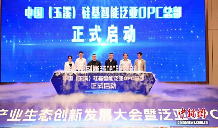 探路AI赋能“超级个体” 硅基智能泛亚OPC总部落地云南玉溪
