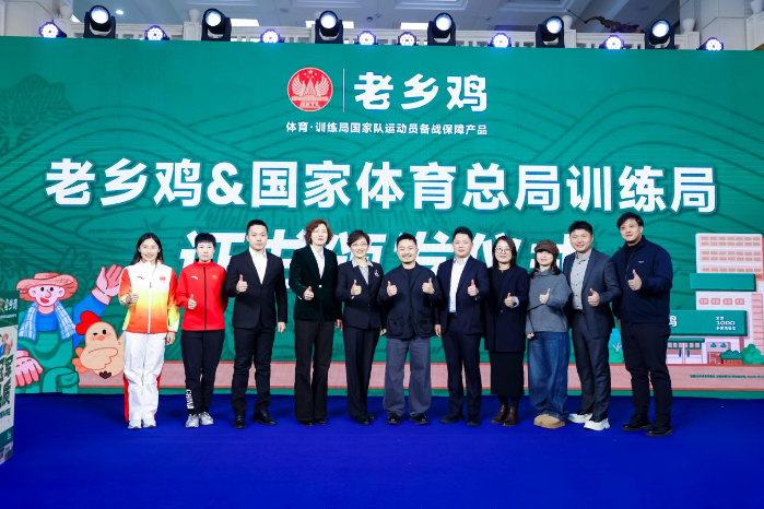 老乡鸡牵手国家体育总局训练局 筑牢国家队餐饮保障防线