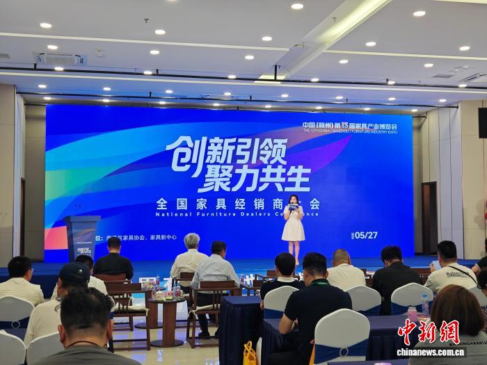 百余位家具经销大商齐聚江西南康 共话行业新发展