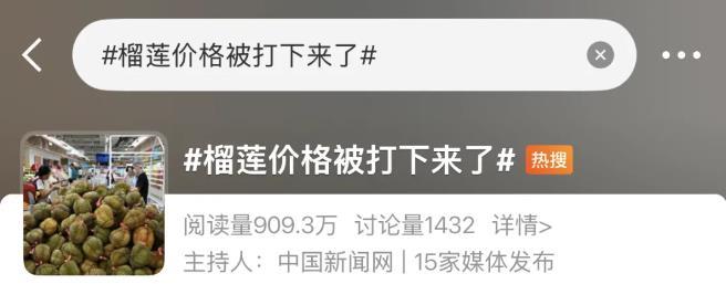 榴莲价格降了！与这趟班列有关→
